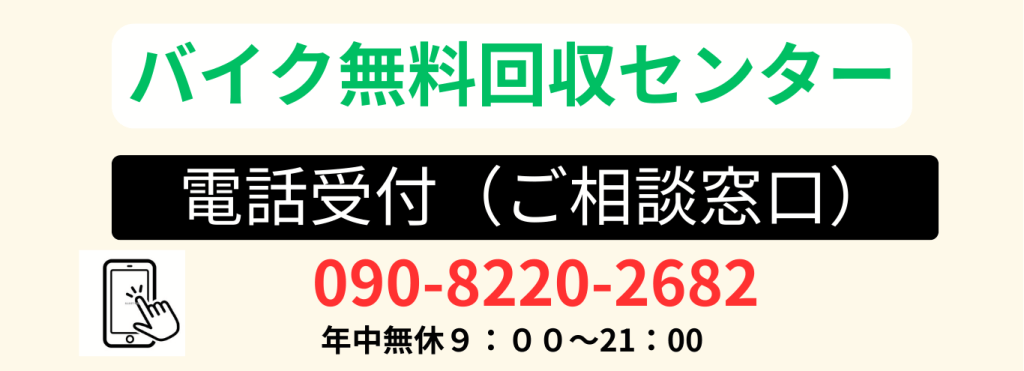 メールでのお問い合わせ２４時間