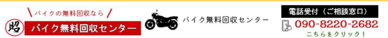 電話でのお問い合わせ